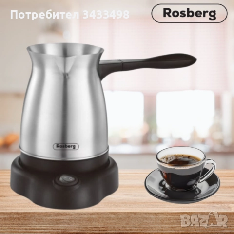 Електрическото джезве Rosberg