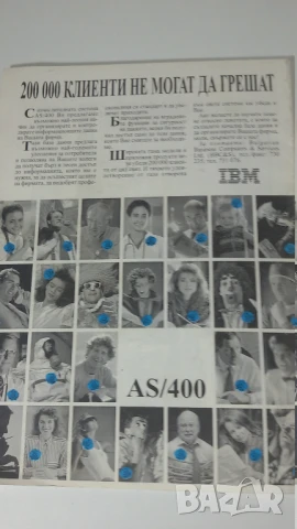 Списание Computer 1994 брой 2 Markt&Technik, снимка 8 - Списания и комикси - 51006060