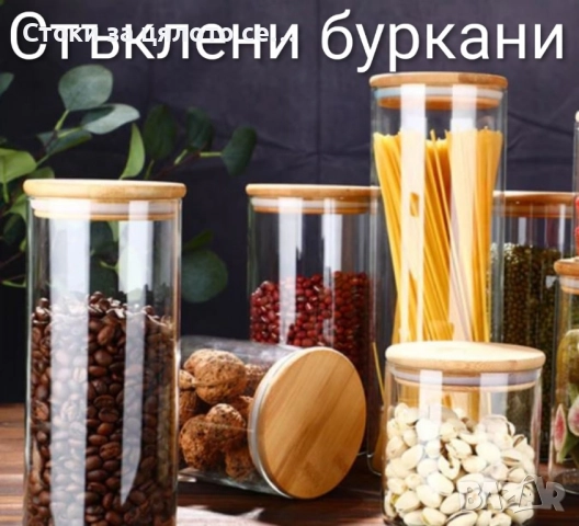 Бурканчета за подправки - 5 модела, снимка 6 - Буркани, бутилки и капачки - 51953867