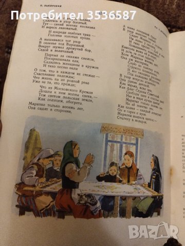 Списание Мурзилка 1951г ., снимка 7 - Детски книжки - 40921526