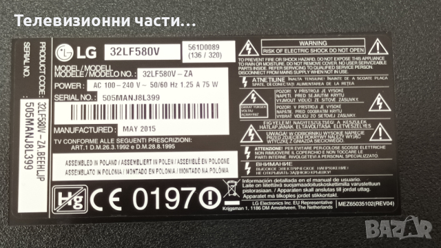 LG 32LF580V със счупен екран-EAX65610905(1.0) EBT6403760/EAX65391401(3.0)/32T42/HC320DUN-VAHS3-51XX, снимка 2 - Части и Платки - 44840821