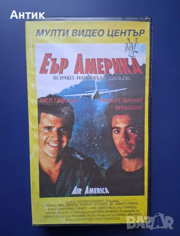 Видеокасети VHS Хубава Жена Дънди Крокодила Еър Америка Плажът Дисперадо, снимка 12 - Други жанрове - 56171619