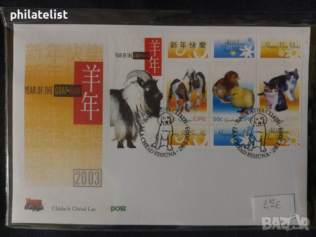 Ирландия 2003 - FDC
