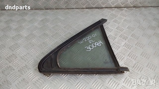 Странично стъкло Mercedes S-Class W220 2001г.(задно ляво)	