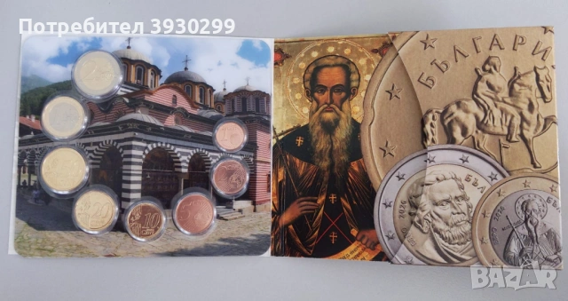 Серия разменни евромонети с българска национална страна, 2026