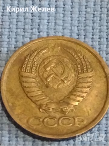 Две монети 1 копейка 1990г. / 10 копейки 1977г. СССР стари редки за КОЛЕКЦИОНЕРИ 39551, снимка 4 - Нумизматика и бонистика - 44236977