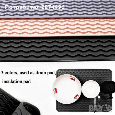 3232 Силиконова подложка за изцеждане на съдове, снимка 11 - Други - 35782619