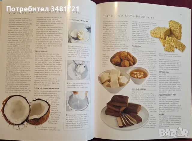 The Cook's Encyclopedia of Thai Cooking, снимка 4 - Кулинария - 55817215