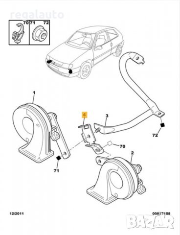 623736,държач за клаксон CITROEN SAXO, снимка 4 - Части - 34140250