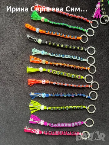 Ръчно изработени гривни и ключодържатели с име, снимка 12 - Други - 40175454