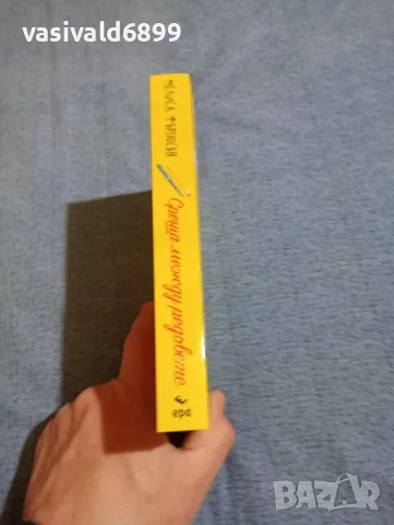 Мелиса Фъргюсън - Среща между редовете , снимка 2 - Художествена литература - 49944384