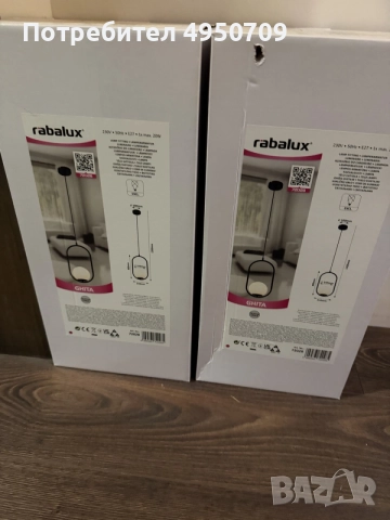 Пендел лампа Rabalux Ghita 2 броя, снимка 4 - Лампи за таван - 56108047