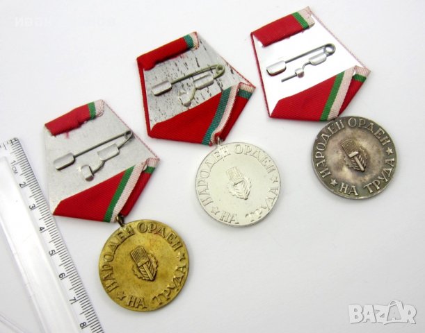 Народен орден на труда-Пълен комплект-Златен,сребърен,бронзов-НРБ, снимка 4 - Колекции - 40032311