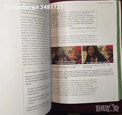 English in the World. History, Diversity, Change, снимка 8 - История, политика и общество - 56301441