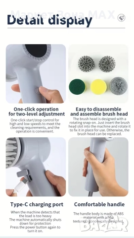 Високооборотна 9-в-1 Електрическа Четка за Почистване, снимка 11 - Други стоки за дома - 52891210