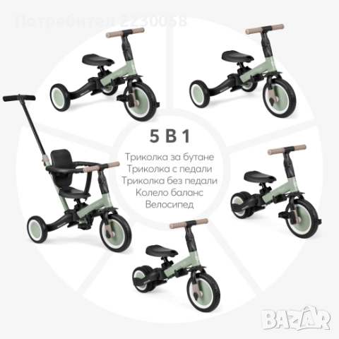 Чисто Нова детска триколка KIKKABOO Flip Army Green – 5в1, снимка 3 - Детски велосипеди, триколки и коли - 52889037