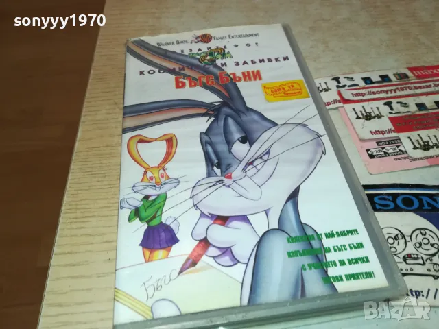 БЪГС БЪНИ-VHS VIDEO ORIGINAL TAPE 1001251506