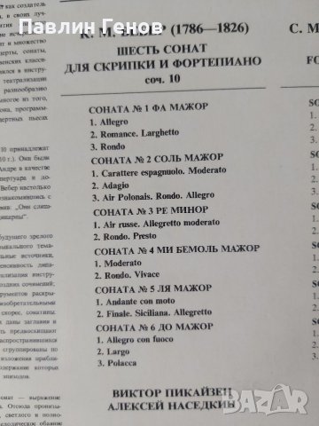 Грамофонна плоча Вебер, снимка 5 - Грамофонни плочи - 41438229