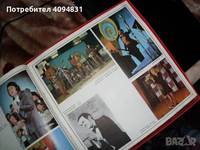 Алманах Златният Орфей 1965 - 1974, снимка 5 - Други - 53143563