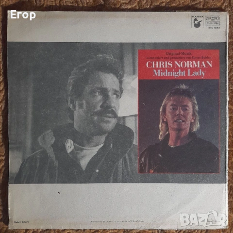 Плочи - Ваня Костова, Крис Норман, Дона Самър, снимка 13 - Грамофонни плочи - 53426652