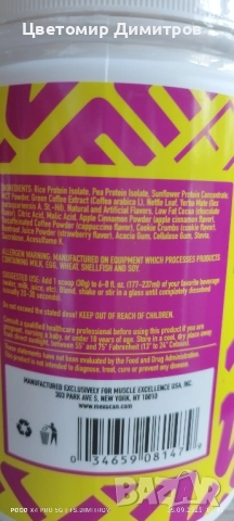 Протеин с витамини Mex all fit 600g, снимка 2 - Хранителни добавки - 51611980