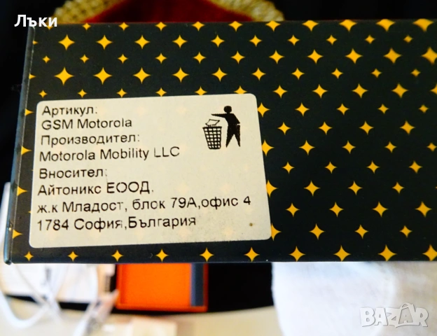 Motorola e5 play,зарядно,кабел. , снимка 4 - Motorola - 53290472
