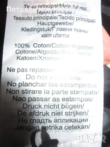 Dior мъжко тънко яке , снимка 8 - Якета - 52500742