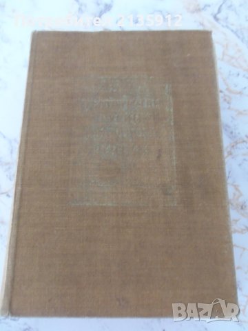 Тематичен руско-български речник, снимка 8 - Чуждоезиково обучение, речници - 32019509