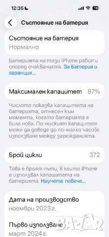 Iphone 15, снимка 8 - Apple iPhone - 53243664