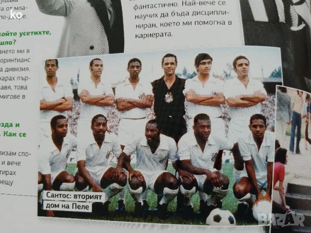 Футболни списания Four Four Two , снимка 11 - Списания и комикси - 48396171