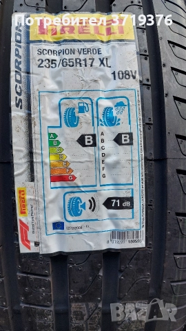 Нови гуми 235/65/17 Pirelli 4 броя , снимка 2 - Гуми и джанти - 52842278