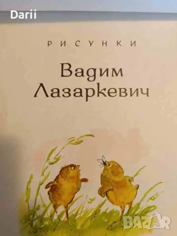 Детски календар 1967, снимка 2 - Детски книжки - 47787001