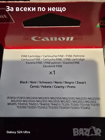 Мастило за принтер два броя цветно и черно, снимка 2 - Консумативи за принтери - 53834897