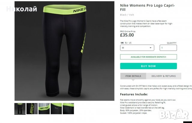 Nike pro logo tights, снимка 8 - Клинове - 33897910