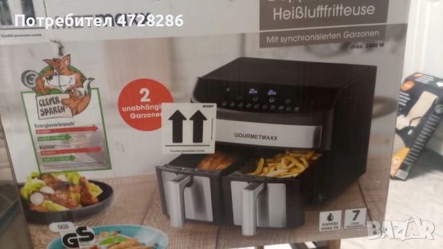 Двоен Аир Фрайър GOURMETmaxx – 7 Литра – Чисто Нов , снимка 3 - Кухненски роботи - 53666238