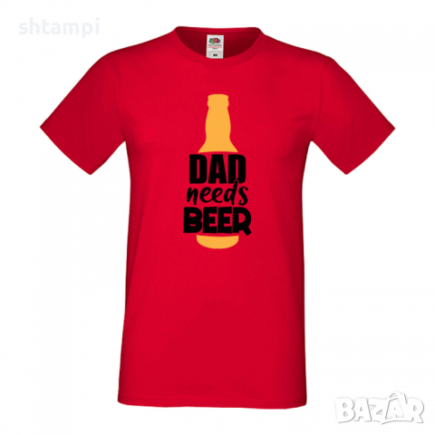 Мъжка тениска Dad Needs Beer,Бира,Бирфест,Beerfest,Подарък,Изненада,Рожден Ден, снимка 3 - Тениски - 36377338