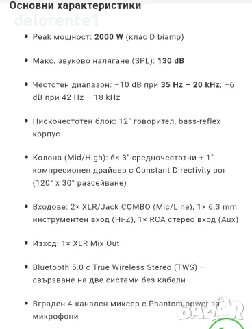 hk audio polar 12 mk2 bk, два броя , снимка 6 - Тонколони - 55984710