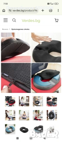 Ергономична възглавница за стол, снимка 6 - Възглавници - 53821204