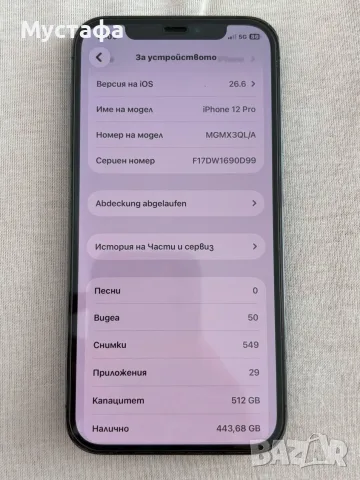 Apple iPhone 12Pro 512g , снимка 5 - Apple iPhone - 55778899