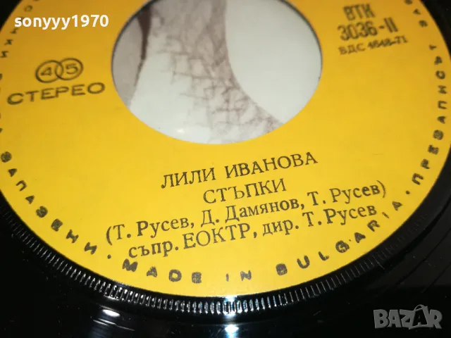 ЛИЛИ ИВАНОВА-ПАНАИРИ/СТЪПКИ-КОЛЕКЦИОНЕРСКА ПЛОЧА 2711242024, снимка 9 - Грамофонни плочи - 48132052