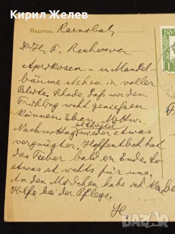 Стара пощенска картичка Царство България 1938г. с печати и марки за КОЛЕКЦИЯ 23688, снимка 6 - Филателия - 48258503