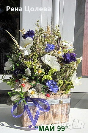 Сухи цветя в дървено сандъче, снимка 2 - Декорация за дома - 50564789