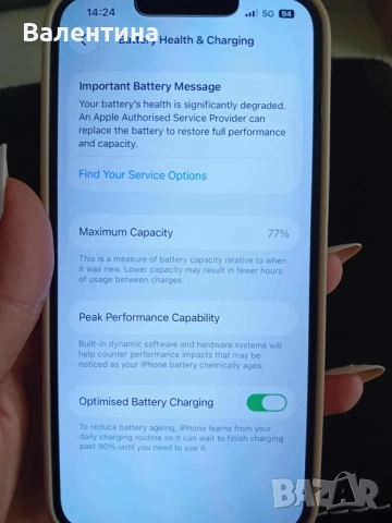 iPhone 13 128GB, снимка 7 - Apple iPhone - 53099271