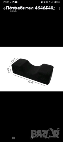 Козметична лъзглавница