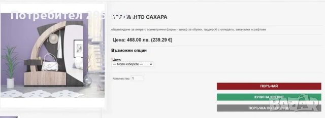 Продавам портманто "Сахара" , снимка 11 - Портманта - 52564250
