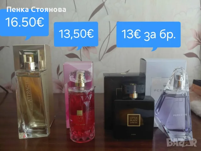 Дамски парфюми по 100мл на Avon