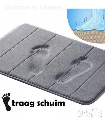 ПОСТЕЛКА ЗА БАНЯ MEMORY - код 2712, снимка 3 - Други - 34163574