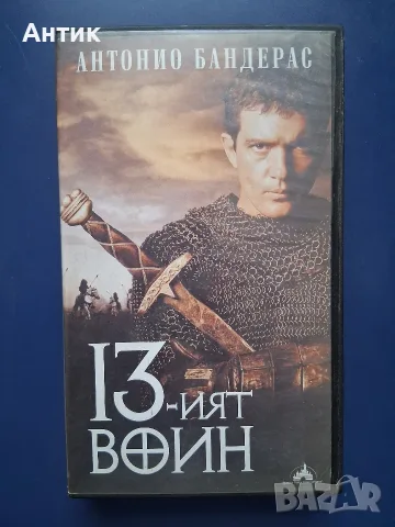 Лот Видеокасети VHS Исторически Филми 13-ият Войн Атила Вожда на Хуните  Гладиатор, снимка 2 - Други жанрове - 56138380