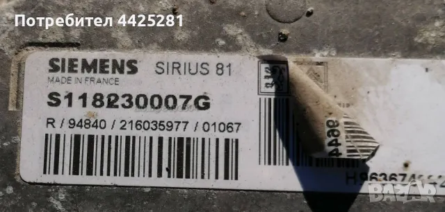 Компютър двигател Citroen C5  s118230007g, снимка 2 - Части - 50085339