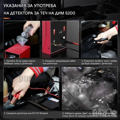 Пушек машина за тест за автомобилни системи | ANCEL S200, снимка 2 - Други машини и части - 50997844